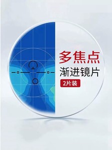 Gradual multi -focus lens customized height, anti -Blu -ray old flower optical lenses color change polarized myopia intelligent zoom
