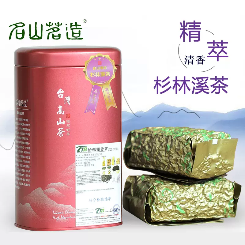 台湾精萃杉林溪茶300g 高冷清香果韵甘醇高山乌龙茶叶名山茗造-Taobao