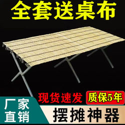 Car Stall Shelves Foldableing Night Market Bamboo Mat Accessories Hanging Clothes Fruit Multi-Functional Display Table Portable Bed