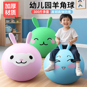 Kindergarten Sheep Corner Children Jummer Sensory Training Training Ball Board to Thicked Babies Flowing Bad Jump Toys
