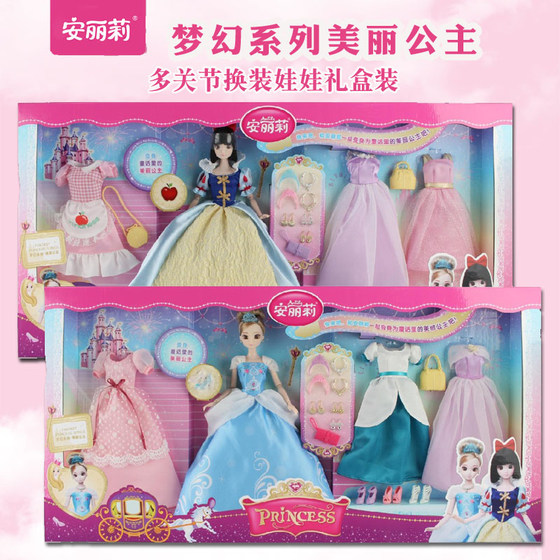 Princess Anlili toy 30cm simulation Multi -joint doll clothes set Girl 3 birthday gift 6 years old