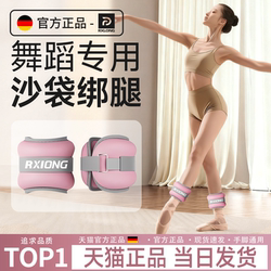 Dance Students Use Special Weighted Sandbags for Leg Exercises, Yoga, Slimming Legs, Fitness, Ankle Sandbags for Women, Muscle Building, and Resistance Training