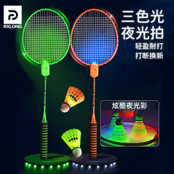 Glow-In-The-Dark Badminton Racket, Fluorescent Plastic, Windproof and Durable, with Led Lights, Glowing Indoor and Outdoor Light-Emitting Green Ball