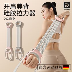 8-Shaped Resistance Band for Women, Back Stretching Elastic Band, Shoulder Opening, Beautiful Back Stretching, Back Training Tool, Home Fitness Yoga