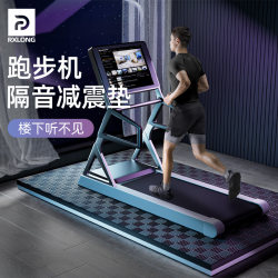 Treadmill Shock-Absorbing Mat, Ultra-Quiet, Shock-Proof, Soundproof Floor Mat for Home Use, Professional Thickened Anti-Slip Special Elliptical Machine Mat