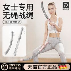 Cordless Battle Rope for Women's Fitness, Home Arm Strength Training, Muscle Swing Rope, Large Rope, Battle Rope, Professional Training, Physical Fitness Rope