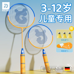 German-Rxl Kidsren's Badminton Racket, Special Family Set for Primary School Students and Kindergarten, Official Authentic Product for Ages 6 to 12