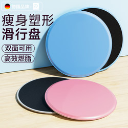 Sliding Board Fitness Home Yoga Pilates Slimming Leg Trainer Exercise Frog Pose Tool Knee Pad Sliding Board