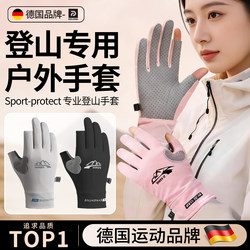 German-Rxl Mountaineering Gloves Half-Fingered for Men and Women, Outdoor Climbing, Non-Slip, Hiking, Rock Climbing, Professional Wear-Resistant, Sun Protection and Fitness