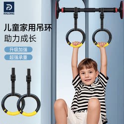 Children's Pull-Up Rings for Home Fitness Training, Indoor Pull-Up Bar for Kids, Adjustable for Stretching and Height Increase