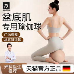 Yoga Ball Octopus for Adults, Pelvic Floor Muscle Postpartum Recovery, Core Exercise, Pilates Training Ball, Explosion-Proof