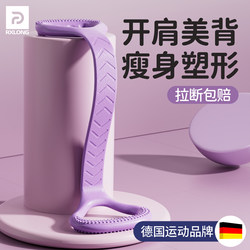 German Resistance Band for Women, Stretching Elastic Band, Back Training Tool, Shoulder Opening, Back Stretching, Beautiful Back, Resistance Rope, Fitness Yoga, Home Use