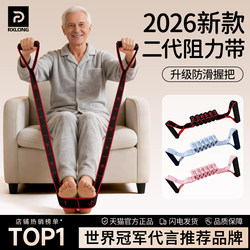 Second-Generation Elastic Band for Middle-Aged and Elderly People, Resistance Training, Rehabilitation, Leg Training, Tension Rope, Yoga, Ankle Exercise, Hypoglycemic