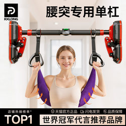 Lumbar Disc Herniation Traction Belt, Indoor Home-Use Pull-Up Bar, Family Stretching Pull-Up Equipment, Lumbar Disc