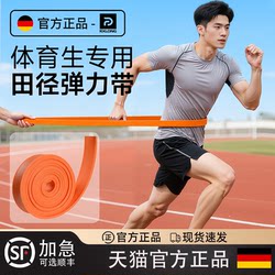 Track and Field Running Training Elastic Band Resistance Band Strength Fitness Male Sports Student Explosive Power Rubber Band Basketball Tension Rope