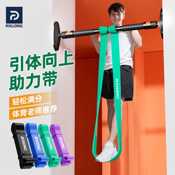 Pull-Up Assist Belt for Boys, Children's Elastic Belt, Auxiliary Belt, Strength Training Device, Horizontal Bar Resistance Pull Rope