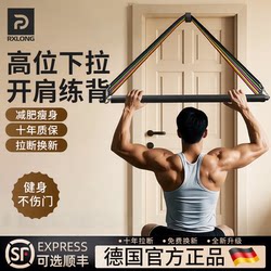 Resistance Band Stretching Elastic Band for Back Training, Fitness Tool for Men, Shoulder Opening, Back Stretching, Home Fitness Yoga Strap for Door Hanging