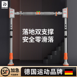 German Pull-Up Bar, Single Bar Door-Mounted Stretching Bar, Indoor Home Use, No-Drill Fitness Equipment for Family Door Frame