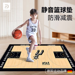 Indoor Basketball Soundproof Mat, Silent Training Home Floor Mat, Shock-Absorbing, Thickened, Footstep, Dribbling, Silent Basketball Playing