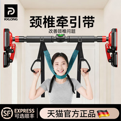 Cervical Traction Belt Sling, Cervical Bar Suspension, Home Traction Belt, Neck Hanging Stretcher, Suspension Device