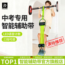 Pull-Up Assist Belt Tension Rope Fitness Men's Auxiliary Trainer Home Horizontal Bar High School Entrance Examination Elastic Rope Indoor