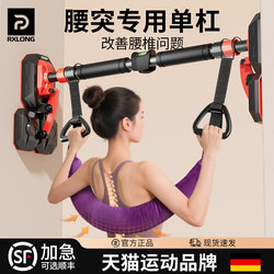 Lumbar Disc Herniation Traction Belt Horizontal Bar Indoor Home Use Hanging Bar Family Stretching Lumbar Disc Pull-Up Equipment