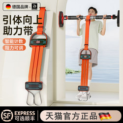 Pull-Up Assist Belt Tension Rope Fitness Men's Auxiliary Trainer Indoor Home Horizontal Bar High School Entrance Examination Elastic Rope