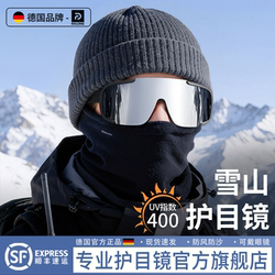 Snow Mountain Goggles, Mountaineering Windproof Wearable Glasses, Outdoor Ski Sunglasses, Women's Cycling and Hiking Sunglasses