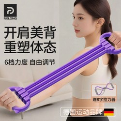 8-Shaped Resistance Band for Women, Back Stretching Elastic Band, Shoulder Opening, Beautiful Back Stretching, Back Training Tool, Home Yoga Fitness