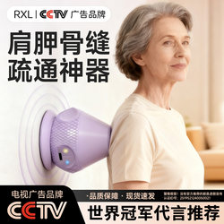 Electric Adsorption Fascia Ball Shoulder Blade Seam Unblocker Wall-Mounted Back Massager Foot and Neck Muscle Relaxation