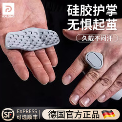 Rxl Silicone Palm Protectors for Pull-Ups, Specialized Anti-Slip, Anti-Callus, Weightlifting, Anti-Slip Gloves for Exercise