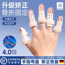 Germany-Rxl Finger Fracture Fixation and Bending Corrector, Deformity Splint, Hammer Finger Tendon Rupture Straightening Finger Sleeve