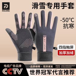 Professional Ski-Specific Gloves with Inner Lining, Touchscreen Compatible, Winter Warmth, Outdoor Cycling, Five-Finger Waterproof, Windproof, and Non-Slip