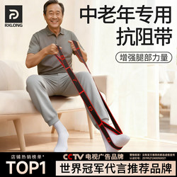 German Resistance Band for Muscle Building, Specially Designed for Middle-Aged and Elderly People to Exercise Gluteus Muscles and Leg Muscles, Elastic Band for Muscle Training