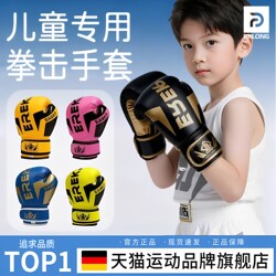 Children's Boxing Gloves, Sanda Gloves, Professional-Grade, for Boys and Girls, Special Training for Fighting, Kids, Teenagers