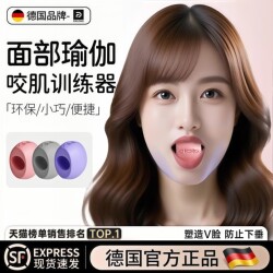 German Masseter Muscle Trainer for Women, Facial Muscle Lifting and Tightening Tool, Jawline Yoga Ball for Enhancing Sunken Temples