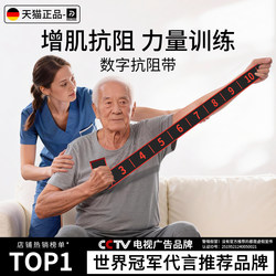 German Resistance Band for Muscle Growth, Digital Resistance Band for Middle-Aged and Elderly People, Special Rehabilitation for Gluteus Muscles, Elastic Band for Leg Strength Training
