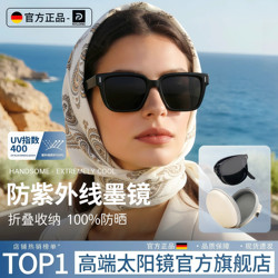 Sunglasses for Women 2026 New Style Foldable Sunglasses Anti-Ultraviolet High-End Sun Protection Polarized Driving Glasses