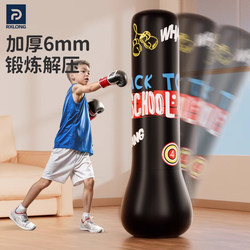 Children's Inflatable Boxing Column Punching Bag, Home-Use Standing Sandbag, Non-Tumbling Sandbag for Kids and Adults, Boxing Training Equipment