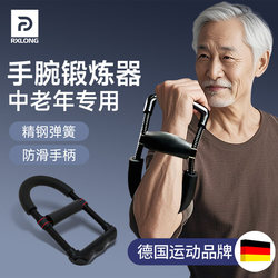 Wrist Exerciser for Middle-Aged and Elderly People, Wrist Strength Gripper Trainer, Arm Strength Equipment for Men, Professional Forearm Fitness Equipment