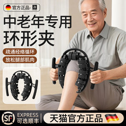 Leg Muscle Relaxation and Calf Meridian Dredging Tool for the Elderly, Roller Massager, Nine-Wheel Leg-Clamping Ring