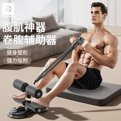 Sit-Up Assist Equipment, Home Abdominal Curling Device, Exercise Fixed Foot Device, Slim Belly Fitness Tool, Abdominal Tightening Tool