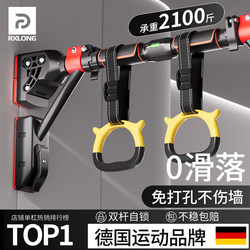 Wall-Mounted Pull-Up Bar with Rings for Indoor Home Use, No-Drill Stretching Bar, Wall-Mounted Pull-Up Bar for Home Fitness