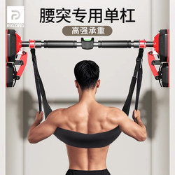 Lumbar Traction Belt Pull-Up Bar for Home Indoor Use, Lumbar Disc Herniation Traction Bar for Stretching