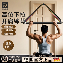 Resistance Band Stretching Elastic Band for Back Training, Fitness Tool for Men, Shoulder and Back Stretching, Home Fitness Equipment, Door-Mounted