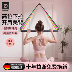 Resistance Band for Home Fitness, Elastic Band for Women, Back Extension High Pull-Down Training, Door-Mounted Back Training Tool, Back Stretching Equipment