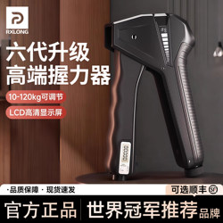 Grip Strength Device for Men, Professional Hand Strength Training, Arm Muscle and Finger Strength Rehabilitation, High-End Training Device, Fitness Stress Relief, Wrist Strength Counter