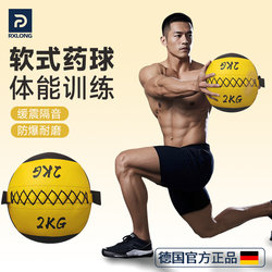 German Soft Medicine Ball for Physical Training, Fitness Wall Ball, Ground Smashing Gravity Ball, Core Strength Weighted Ball, Tennis Elastic Ball