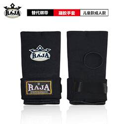 Raja Gel Gloves Half-Finger Boxing Gloves Lazy Hand Wrap with Fist Peak Shield Hand Guard Cloth Two-In-One for Adults and Kidsren