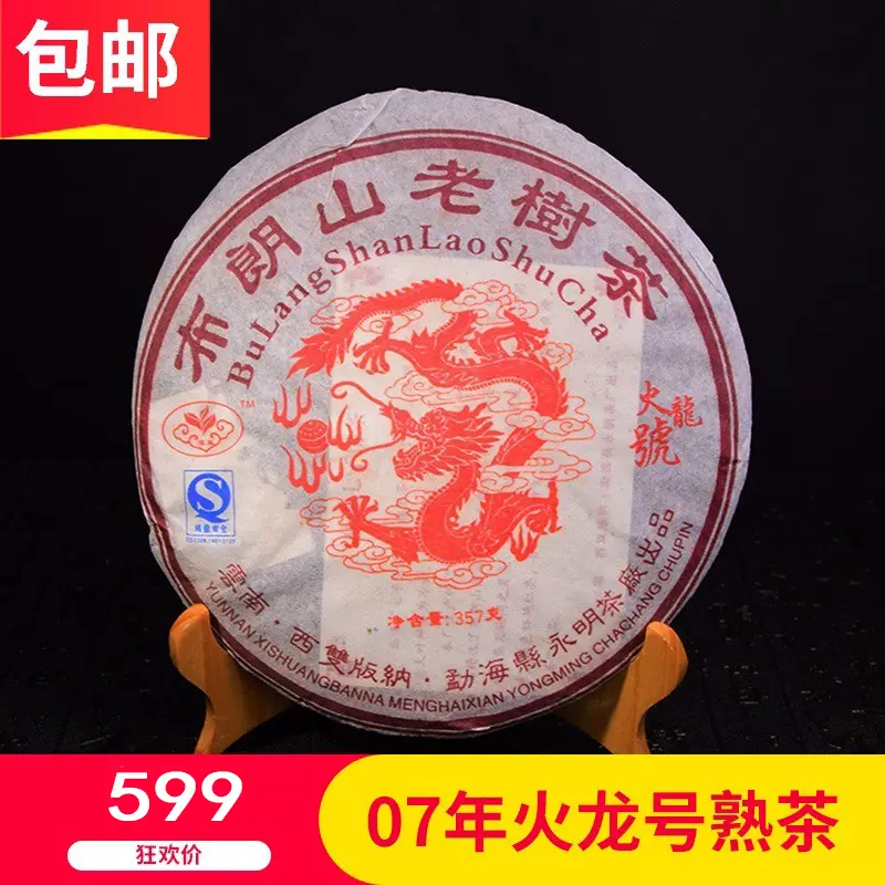 云南普洱茶陈年古树普洱熟茶勐海古树砖茶5—10年老茶砖500克
